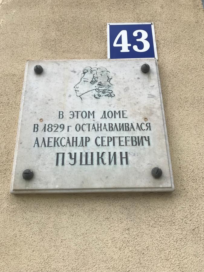 Где останавливался пушкин. Библиотека Пушкина Новочеркасск. Пушкин в Новочеркасске. Улица Пушкина табличка. Пушкин вывеска.